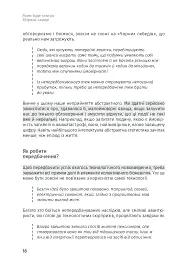 Яким буде завтра. 12 книжок в одній, що допоможуть досягти успіху в буремні часи. Збірник самарі + аудіокнижка - - мініатюра 17