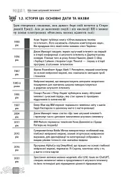 Штучний інтелект — асистент сучасного вчителя - мініатюра 7