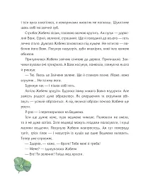 Жабеня, ставок і море - мініатюра 6
