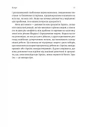 Поговорімо про Ізраїль. Путівник для допитливих і розгублених - мініатюра 14