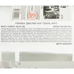 Горілка Distil №9 40% 0.7 л - мініатюра 3