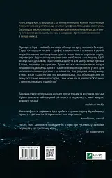Зруйнувати королівство - мініатюра 3