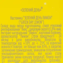 Настоянка Green Day Лимон 40% 0.5 л - мініатюра 6