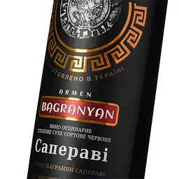 Вино Armen Bagranyan Сапераві червоне сухе ординарне столове сортове 9.5-14% 0.75 л - мініатюра 6