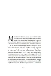 Місіс Делловей - мініатюра 3