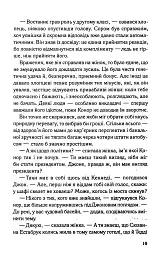 Переможець - Тедді Вейн - мініатюра 10