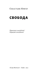 Свобода - мініатюра 3