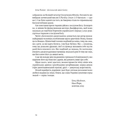 Книга Досконалий джентльмен: Путівник з лицарства для сучасних чоловіків - Бред Майнер Наш Формат (9786178115128) - мініатюра 2