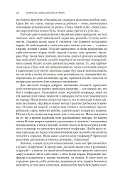 Із зоряних щоденників Ійона Тихого. Зі спогадів Ійона Тихого. Мир на Землі. Книга 3 - мініатюра 19