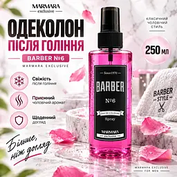 Одеколон Marmara Eau De Cologne Barber SPRAY N6 250 мл - мініатюра 2