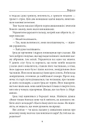 Вифлеєм - Володимир Лис - мініатюра 8