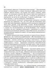 Сімейне виховання. Освітній тренінг для батьків - мініатюра 9