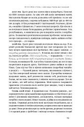 Чудовий ранок. Як не проспати життя - Гел Елрод - мініатюра 13