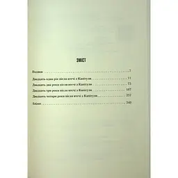 Книга Піщані черви Дюни - Браян Герберт, Кевін Андерсон КСД (9786171513099) - мініатюра 8