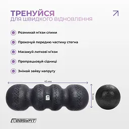 Масажний ролик EasyFit SlateShaper 45 см чорний (EF-2040) - мініатюра 5