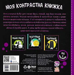 Час до сну - мініатюра 2