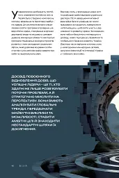 Візія України 2035 - мініатюра 6