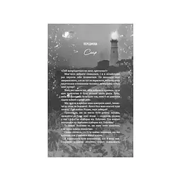 Книга Тобі боляче? - Х. Д. Карлтон BookChef (9786175484654) - мініатюра 6