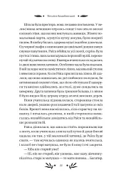 На острові - Михайло Коцюбинський - мініатюра 22