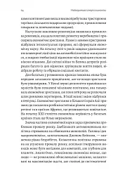 Найкоротша історія економіки - Ендрю Лі - мініатюра 10