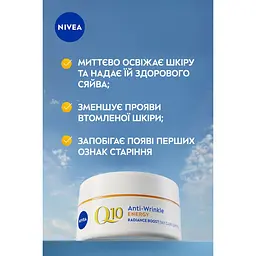 Денний крем проти зморщок NIVEA Q10 Energy SPF 15 Посилення сяйва 50 мл (82322) - мініатюра 3