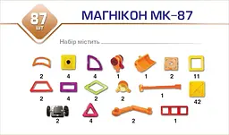 Магнітний конструктор Магікон 87 деталей Plastic box (MK-87) - мініатюра 2