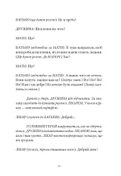 Три по п'ять - Володимир Діброва - мініатюра 17