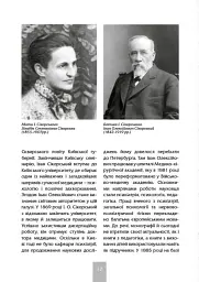 Ігор СікорSky - мініатюра 12