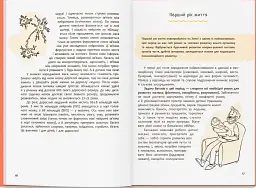Виховання з любов’ю. Найважливіша книга про вашу дитину - Ірина Гармаш - мініатюра 7