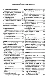 Відроджений «Кобзар». Ориґінальні авторові варіянти творів - мініатюра 7