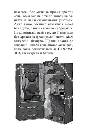 Чарівне взуття від Ліллі. На крилах мрій. Книга 3 - Урсула Познанські - мініатюра 9