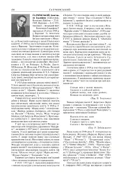 Зарубіжні письменники. Енциклопедичний довідник. Том 1 - мініатюра 7