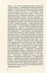Польові дослідження з українського сексу - мініатюра 6