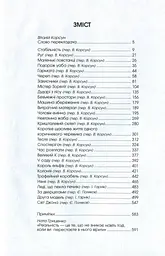 Філіп К. Дік. Повне зібрання короткої прози. Том 1 - мініатюра 3