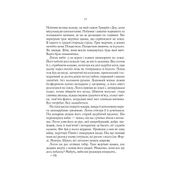 Книга На лезі клинка - Джо Аберкромбі КСД (9786171501799) - мініатюра 10