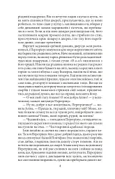 Володар бліх - мініатюра 6
