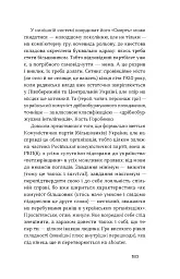 Смерть - Борис Антоненко-Давидович - мініатюра 15