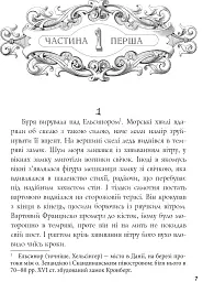 Гамлет, принц данський - Вільям Шекспір - мініатюра 3