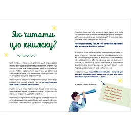 Книга Путівник світом дорослішання для хлопців: зміни в тілі, емоції та бодіпозитив - Барбара Петрущак Видавництво Старого Лева (9789664480182) - мініатюра 3