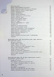 Страх, тривога, стрес. 120 способів їх подолати - Ірина Гармаш - мініатюра 8