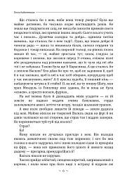 Земля - Ольга Кобилянська - мініатюра 5