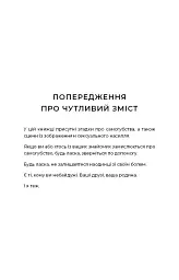Гадес і Персефона. Доторк злості. Книга 5 - Скарлетт Сент-Клер - мініатюра 5