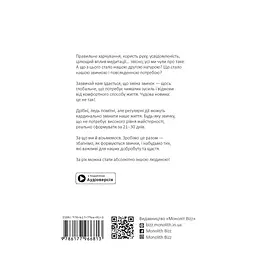 Рік корисних звичок. Повний курс знань, щоб набути звичок, важливих для добробуту і щастя. Збірник самарі + Аудіокнижка - мініатюра 2