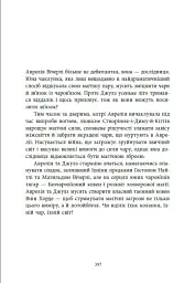 Вічерлі. Книга 1 - Анналіза Ейвері - мініатюра 31