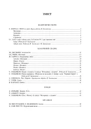 Юний гітарист. 5 клас - мініатюра 8