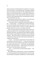 Майстер загадок - мініатюра 10