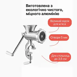 М'ясорубка ручна механічна в коробці з литого алюмінію 26х18х9 см (Ø отворів у решітці 5 мм), Zauberg 87215 - мініатюра 4
