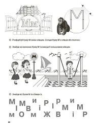 Учимося читати. 5+ років. Робочий зошит - мініатюра 4