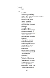 Війна. Вогонь, вода і мідні труби. 2022 рік - Галина Горицька - мініатюра 11