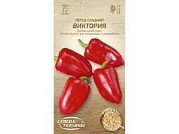 Перець солодкий Насіння України (20 пачок) "ВИКТОРИЯ" ОВ 0,25г (сс)